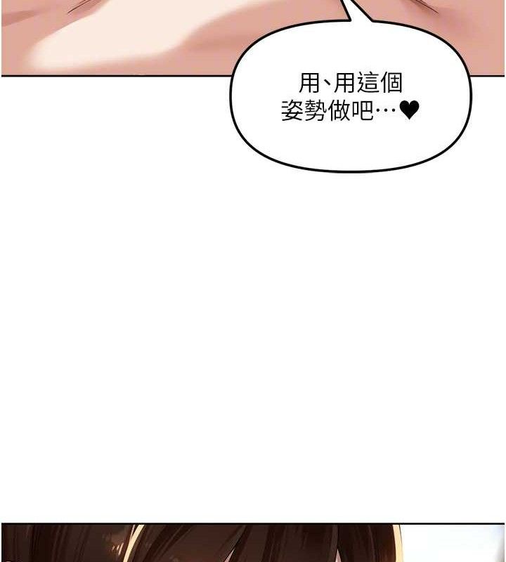 《裡長孫子開麥啦》漫画 第6話-原來打炮這麼爽?!