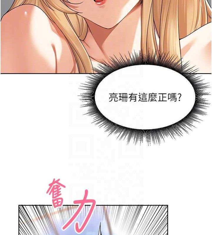 《裡長孫子開麥啦》漫画 第6話-原來打炮這麼爽?!