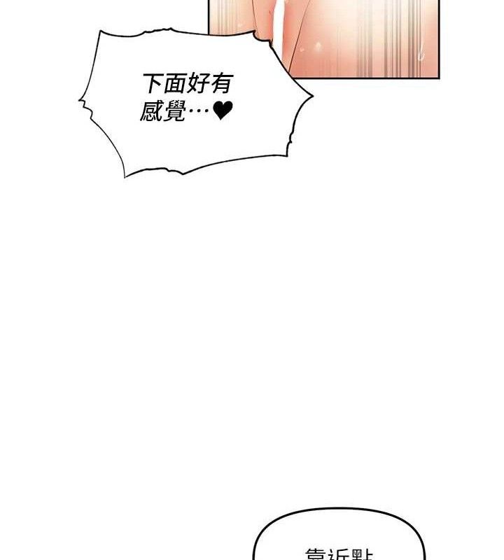 《裡長孫子開麥啦》漫画 第6話-原來打炮這麼爽?!