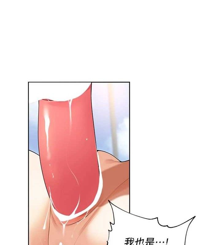 《裡長孫子開麥啦》漫画 第6話-原來打炮這麼爽?!