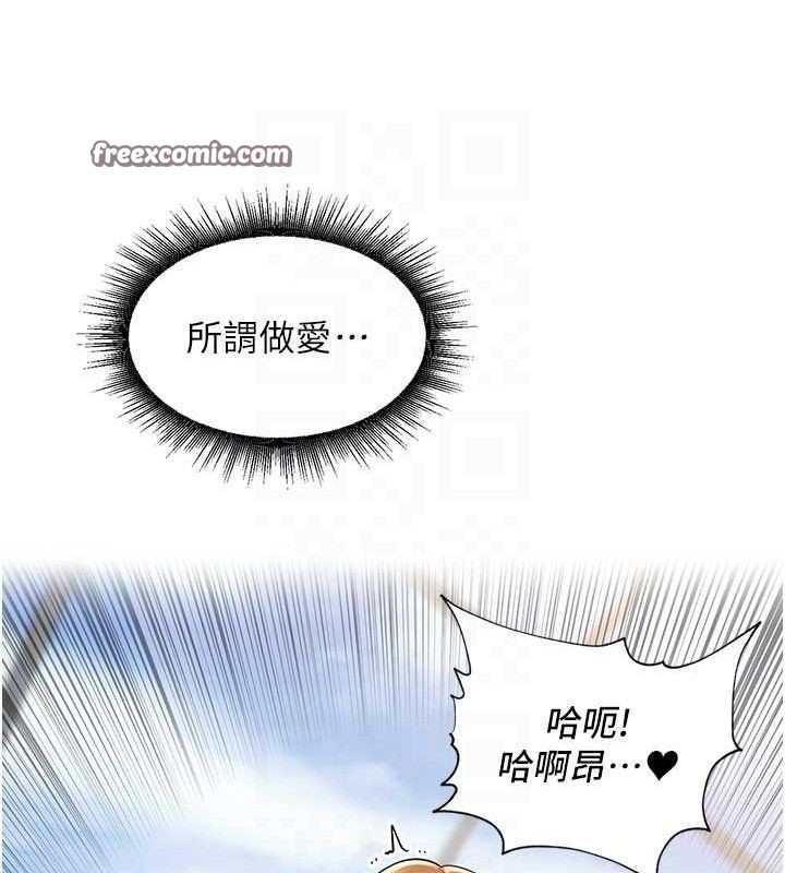 《裡長孫子開麥啦》漫画 第6話-原來打炮這麼爽?!