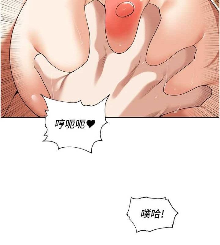 《裡長孫子開麥啦》漫画 第6話-原來打炮這麼爽?!