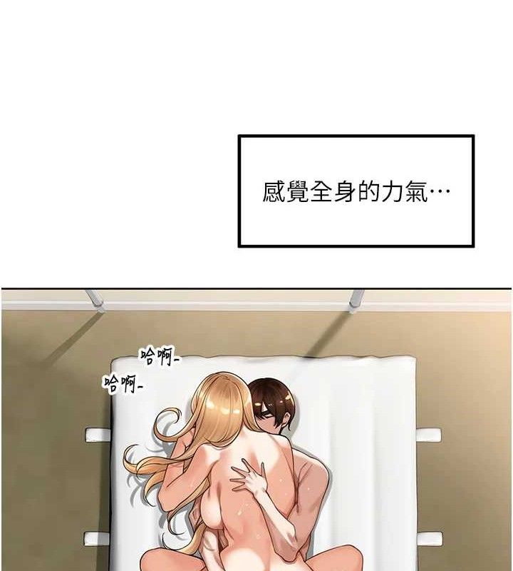 《裡長孫子開麥啦》漫画 第6話-原來打炮這麼爽?!