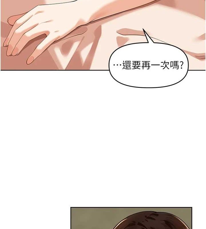 《裡長孫子開麥啦》漫画 第7話-曾經的夢中情鮑