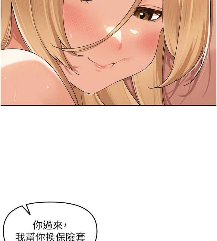 《裡長孫子開麥啦》漫画 第7話-曾經的夢中情鮑