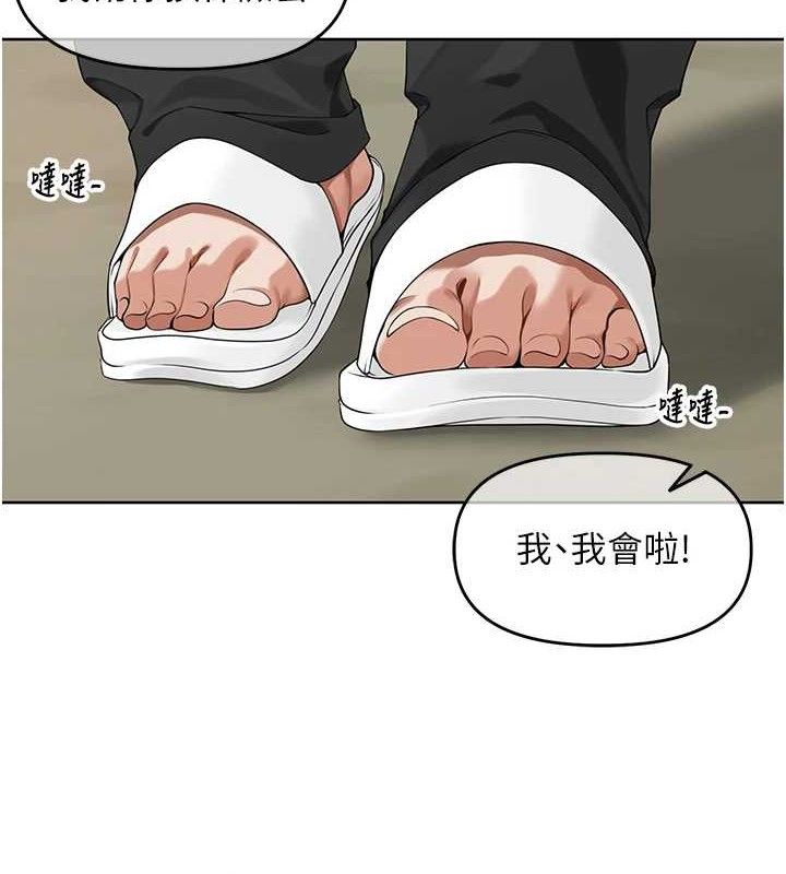 《裡長孫子開麥啦》漫画 第7話-曾經的夢中情鮑