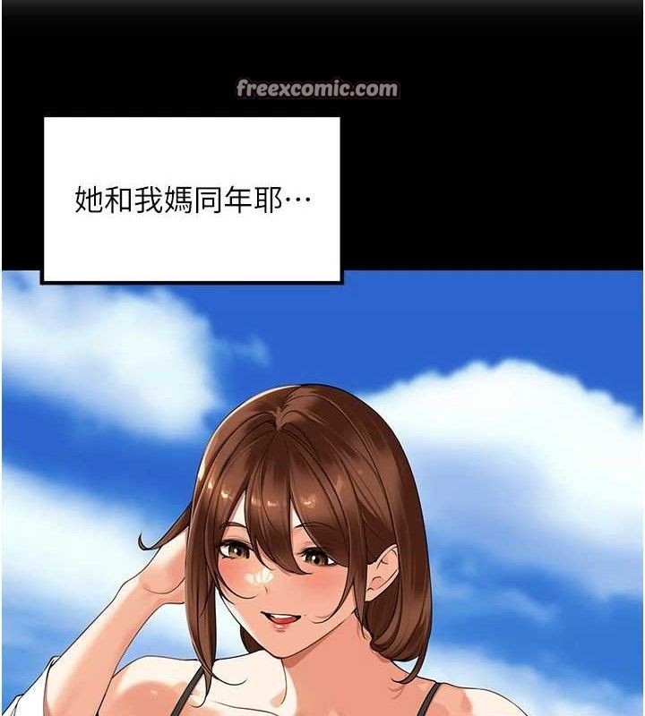 《裡長孫子開麥啦》漫画 第7話-曾經的夢中情鮑