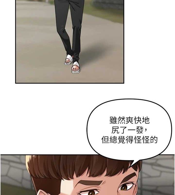 《裡長孫子開麥啦》漫画 第7話-曾經的夢中情鮑