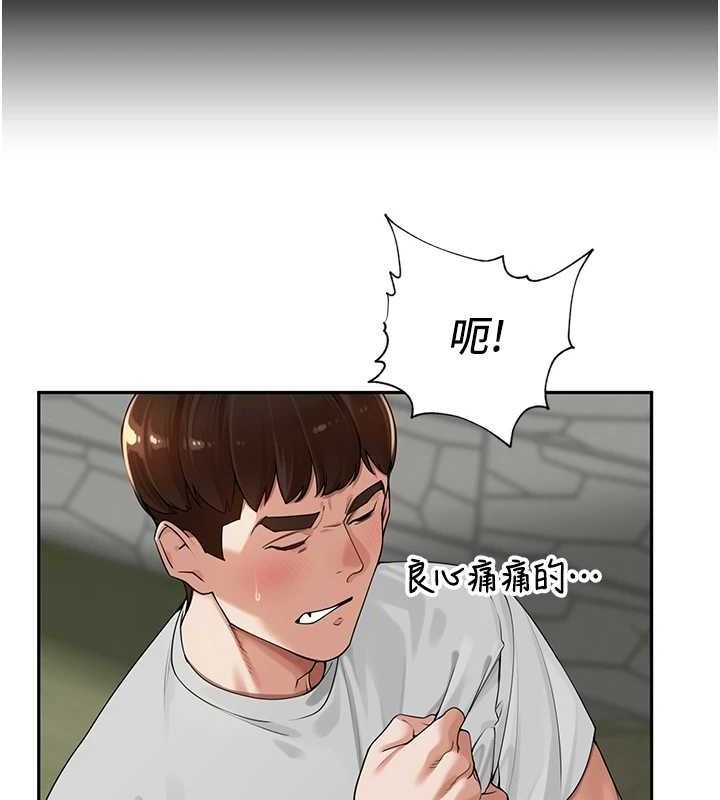 《裡長孫子開麥啦》漫画 第7話-曾經的夢中情鮑