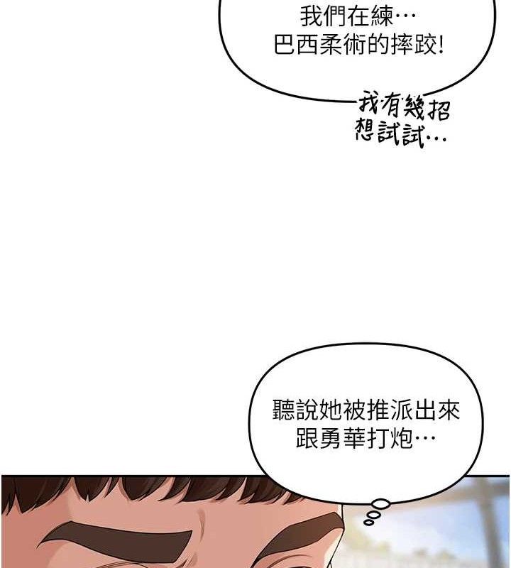 《裡長孫子開麥啦》漫画 第7話-曾經的夢中情鮑