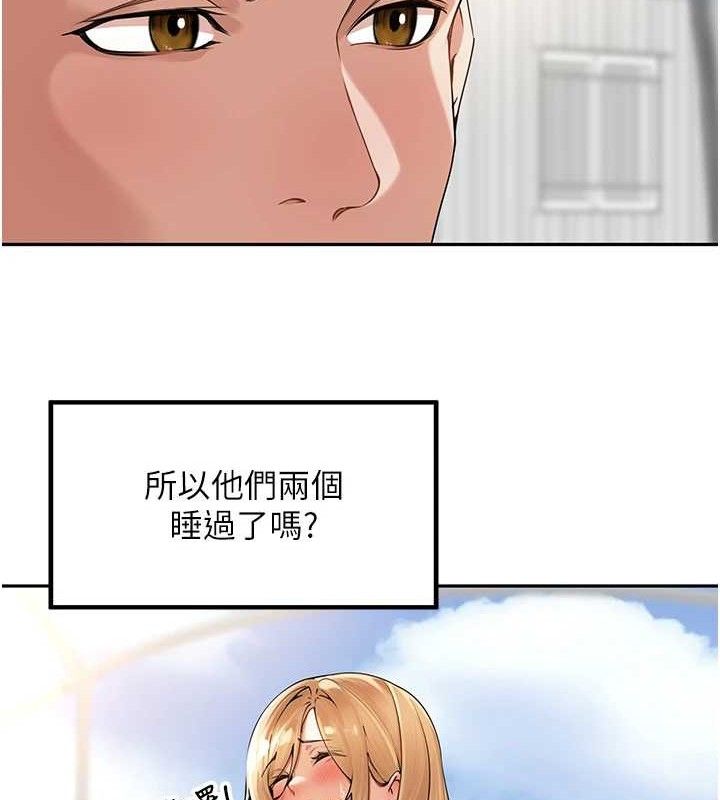 《裡長孫子開麥啦》漫画 第7話-曾經的夢中情鮑