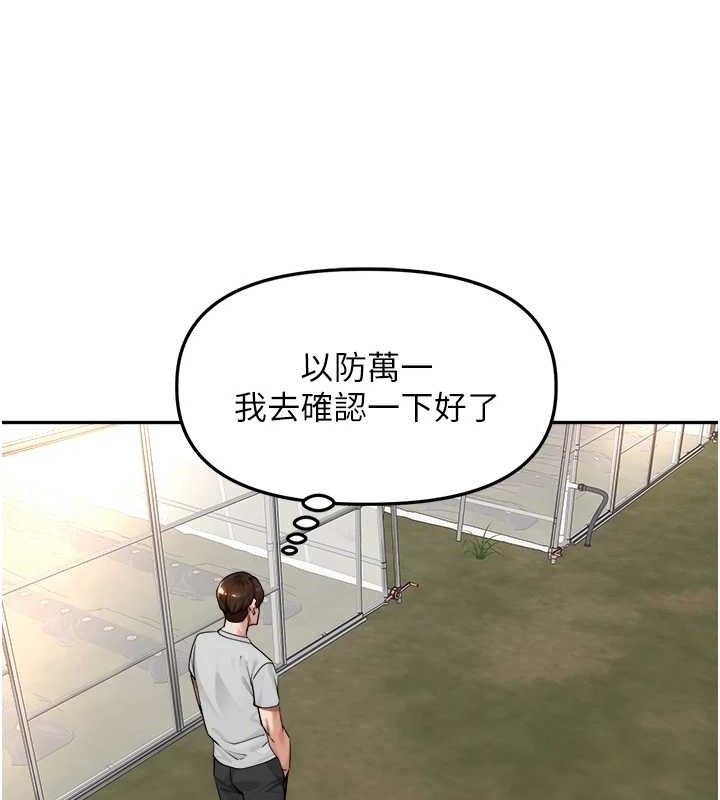 《裡長孫子開麥啦》漫画 第7話-曾經的夢中情鮑
