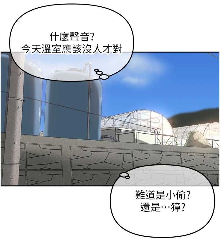 《裡長孫子開麥啦》漫画 第7話-曾經的夢中情鮑