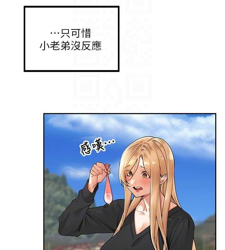 《裡長孫子開麥啦》漫画 第7話-曾經的夢中情鮑