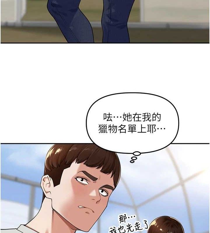 《裡長孫子開麥啦》漫画 第7話-曾經的夢中情鮑