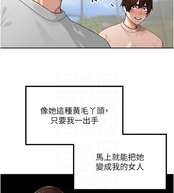 《裡長孫子開麥啦》漫画 第7話-曾經的夢中情鮑