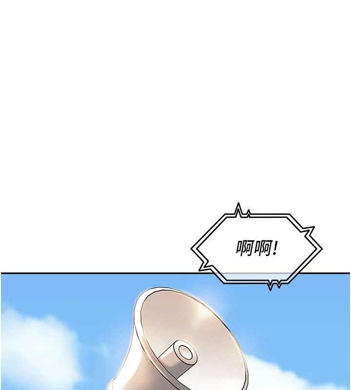 《裡長孫子開麥啦》漫画 第7話-曾經的夢中情鮑