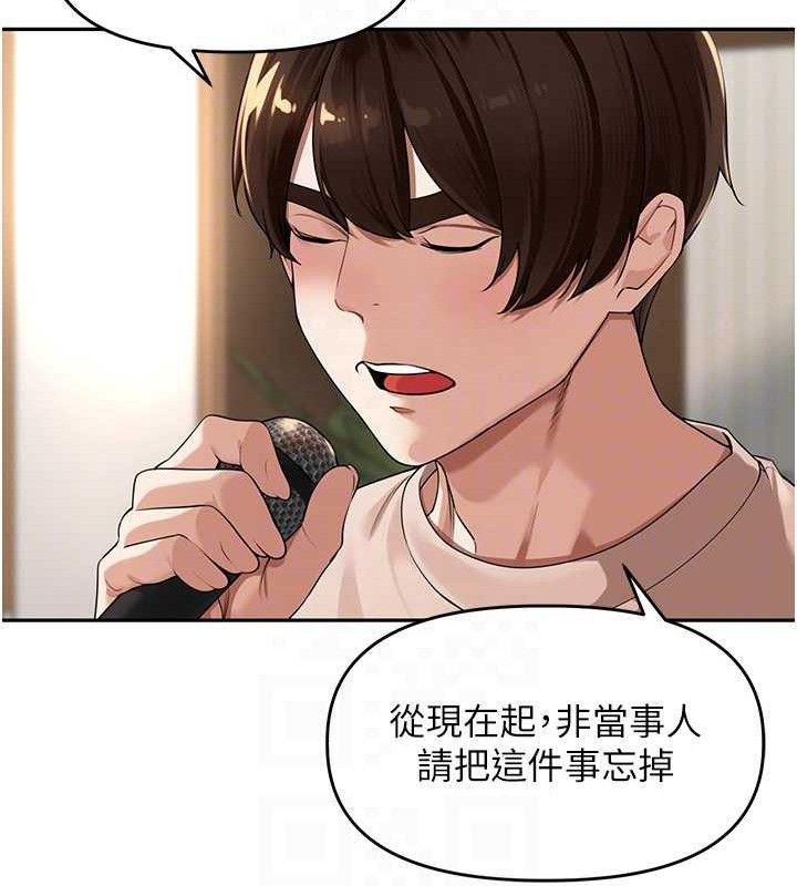 《裡長孫子開麥啦》漫画 第7話-曾經的夢中情鮑