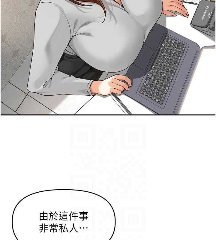 《裡長孫子開麥啦》漫画 第7話-曾經的夢中情鮑