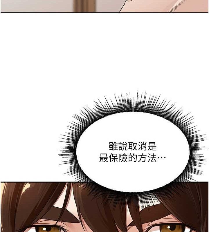 《裡長孫子開麥啦》漫画 第7話-曾經的夢中情鮑