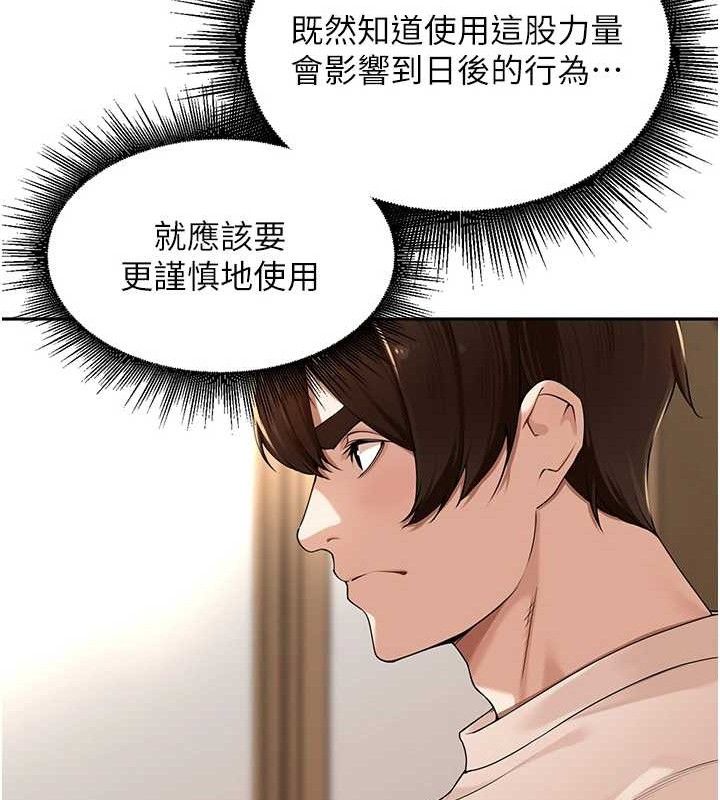 《裡長孫子開麥啦》漫画 第7話-曾經的夢中情鮑