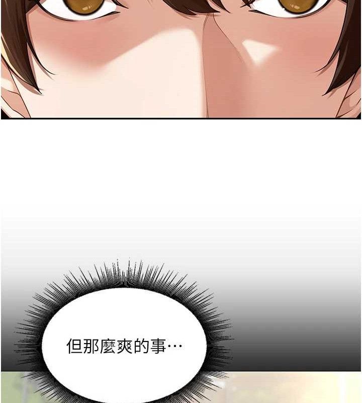 《裡長孫子開麥啦》漫画 第7話-曾經的夢中情鮑