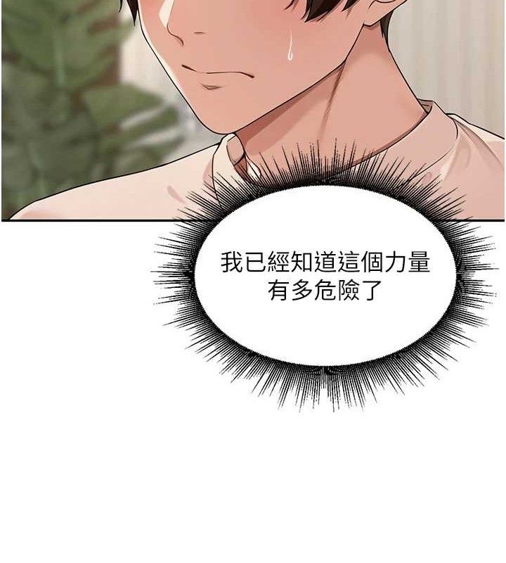 《裡長孫子開麥啦》漫画 第7話-曾經的夢中情鮑