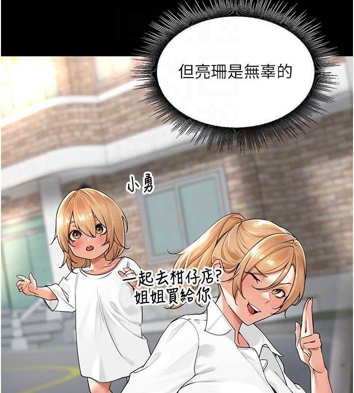 《裡長孫子開麥啦》漫画 第7話-曾經的夢中情鮑