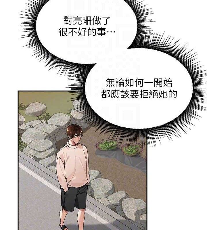 《裡長孫子開麥啦》漫画 第7話-曾經的夢中情鮑