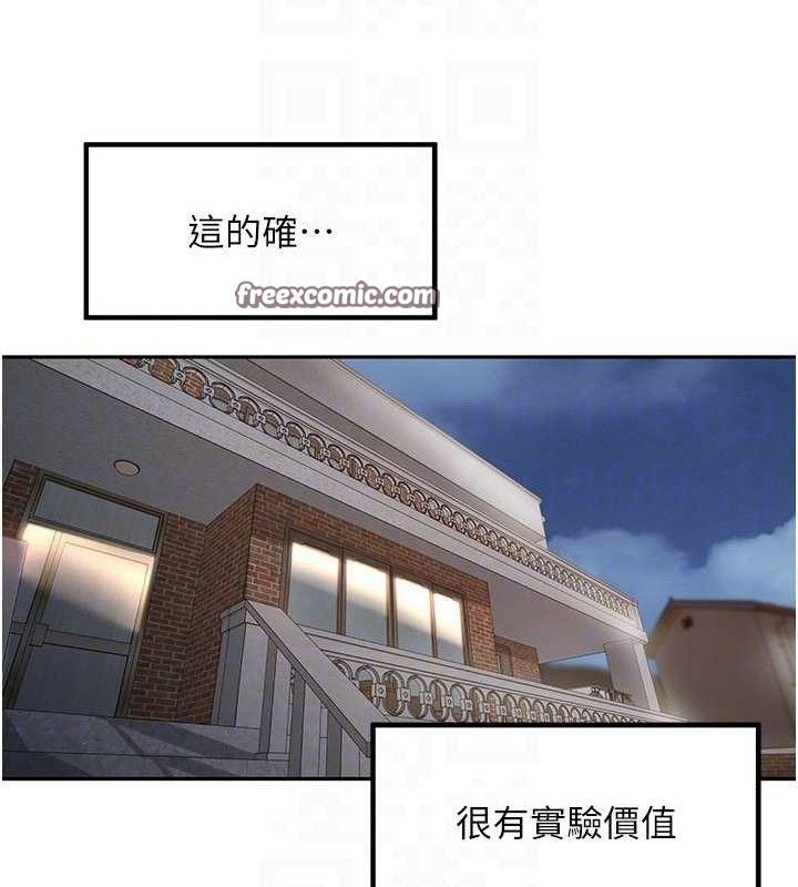 《裡長孫子開麥啦》漫画 第7話-曾經的夢中情鮑