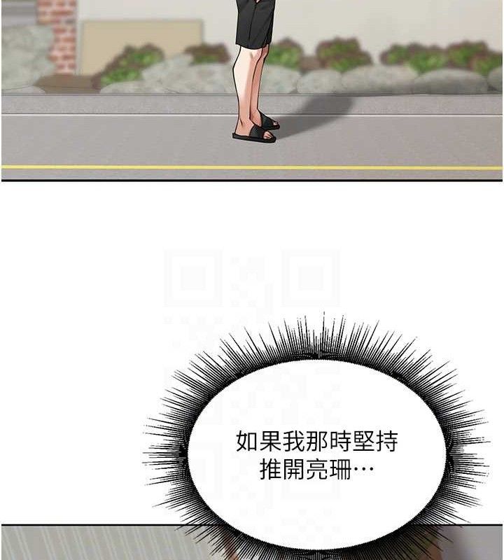 《裡長孫子開麥啦》漫画 第7話-曾經的夢中情鮑