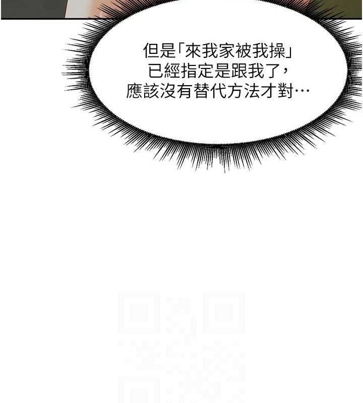《裡長孫子開麥啦》漫画 第7話-曾經的夢中情鮑