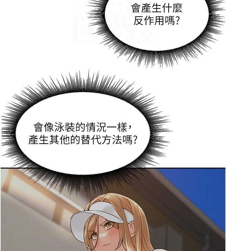 《裡長孫子開麥啦》漫画 第7話-曾經的夢中情鮑