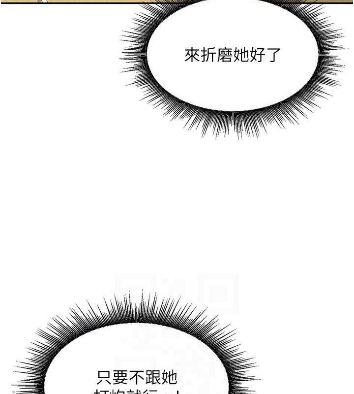 《裡長孫子開麥啦》漫画 第7話-曾經的夢中情鮑