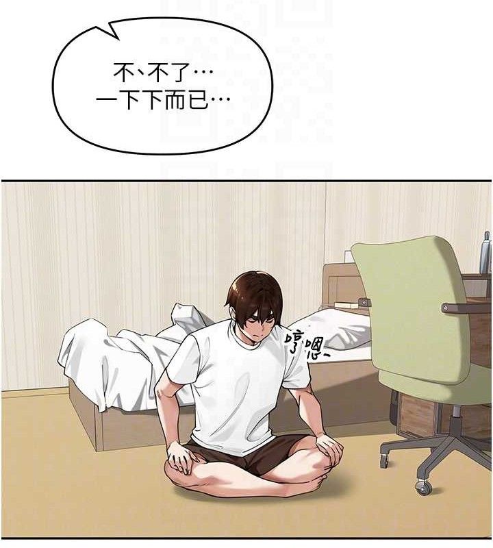 《裡長孫子開麥啦》漫画 第7話-曾經的夢中情鮑