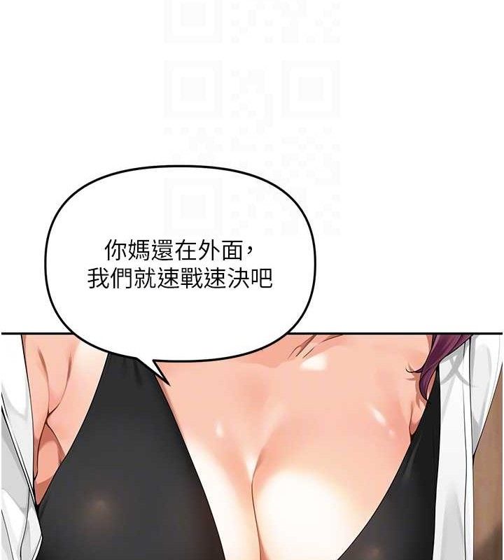《裡長孫子開麥啦》漫画 第7話-曾經的夢中情鮑