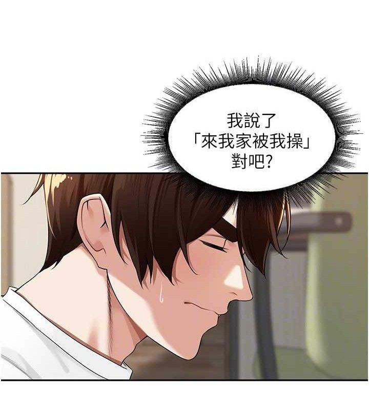 《裡長孫子開麥啦》漫画 第7話-曾經的夢中情鮑