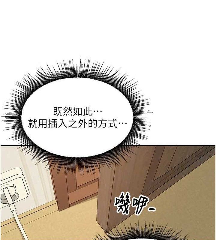 《裡長孫子開麥啦》漫画 第7話-曾經的夢中情鮑