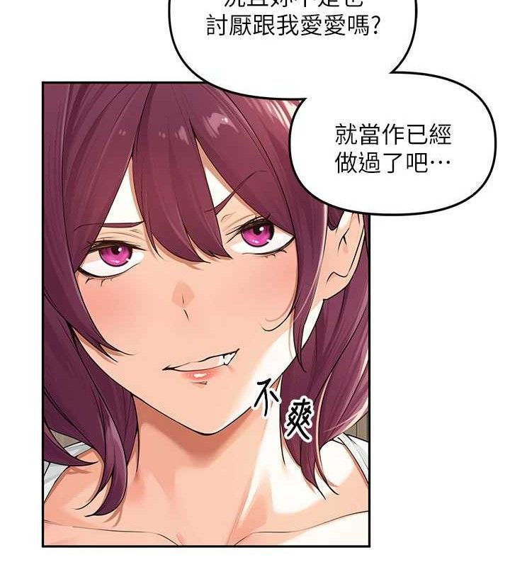 《裡長孫子開麥啦》漫画 第7話-曾經的夢中情鮑