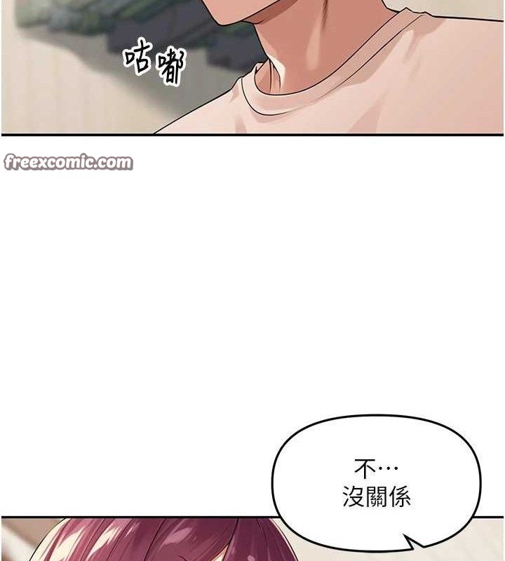 《裡長孫子開麥啦》漫画 第7話-曾經的夢中情鮑