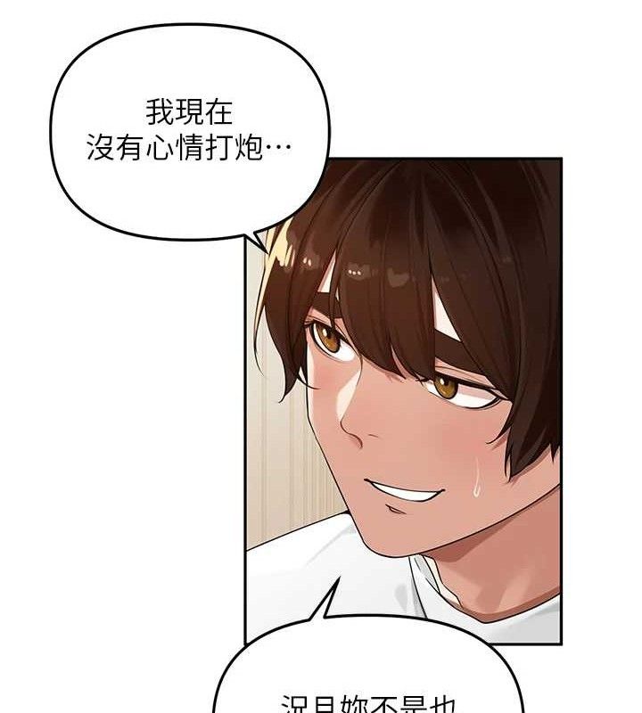 《裡長孫子開麥啦》漫画 第7話-曾經的夢中情鮑