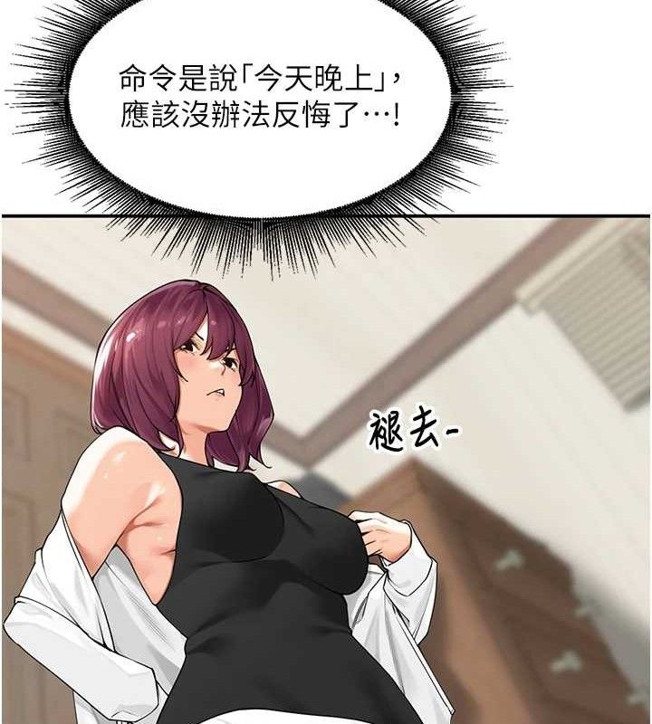 《裡長孫子開麥啦》漫画 第7話-曾經的夢中情鮑