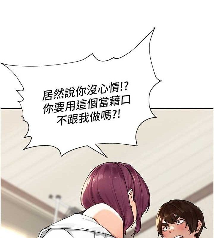 《裡長孫子開麥啦》漫画 第7話-曾經的夢中情鮑