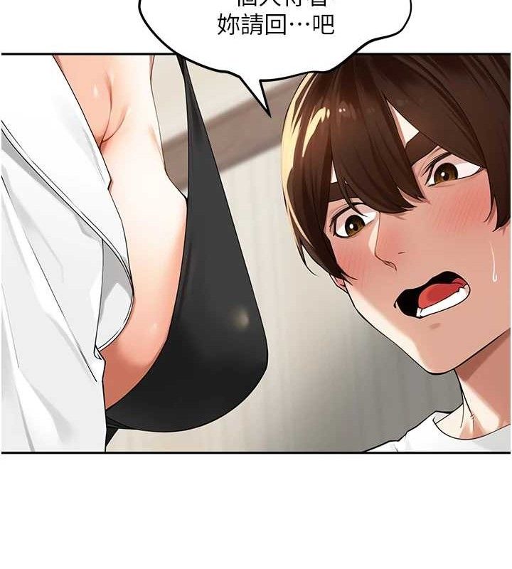 《裡長孫子開麥啦》漫画 第7話-曾經的夢中情鮑