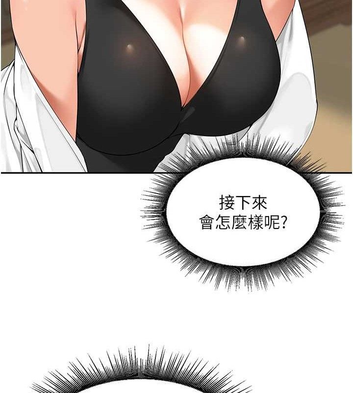 《裡長孫子開麥啦》漫画 第7話-曾經的夢中情鮑