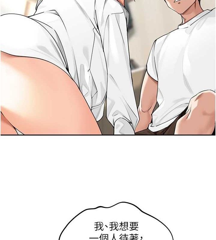 《裡長孫子開麥啦》漫画 第7話-曾經的夢中情鮑