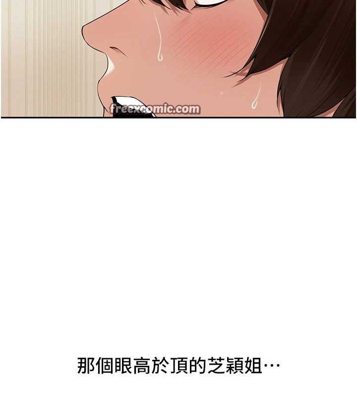 《裡長孫子開麥啦》漫画 第7話-曾經的夢中情鮑