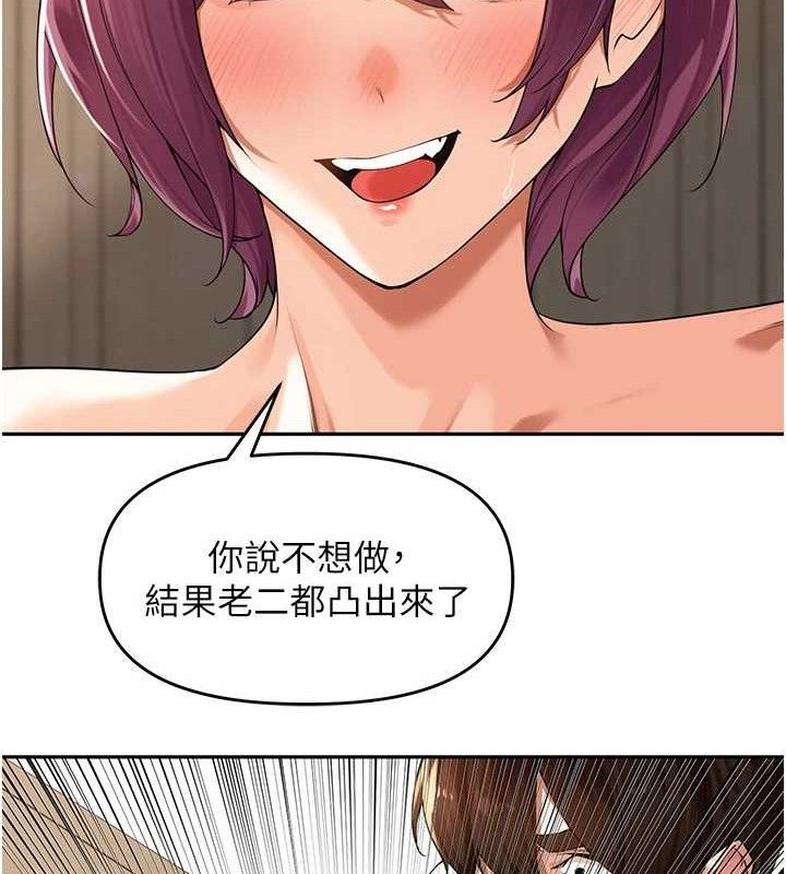 《裡長孫子開麥啦》漫画 第7話-曾經的夢中情鮑