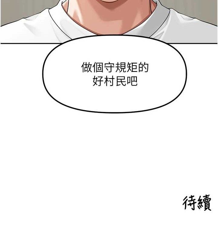 《裡長孫子開麥啦》漫画 第7話-曾經的夢中情鮑
