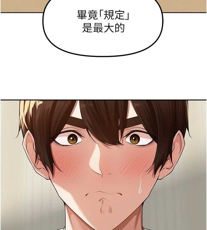 《裡長孫子開麥啦》漫画 第7話-曾經的夢中情鮑